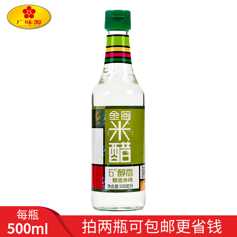 ¹ãζԴ½ð³øÀ´Ê³ÓÃÃ×´×6¶È´¼Ïã´¿Ã×Äð500ml*1Æ¿µ÷ζÁÏÀíÕºÁÏÁ¹°è´×