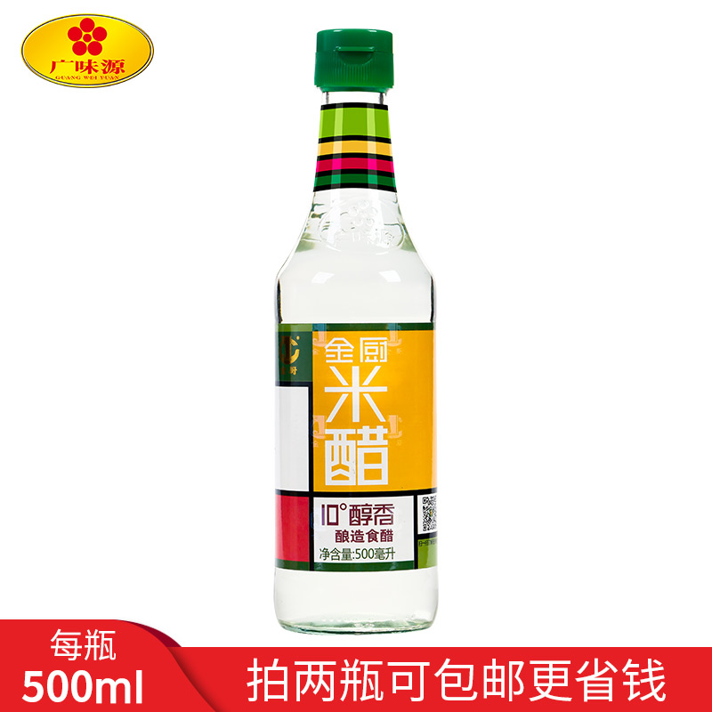 ¹ãζԴ½ð³øÀ´Ê³ÓÃÃ×´×10¶È´¼Ïã´¿Ã×Äð500ml*1Æ¿µ÷ζպÁÏÁ¹°èɳÀ
