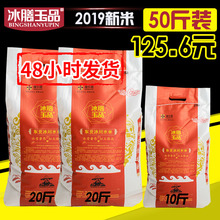 黑龙江东北50斤25公斤珍珠米1