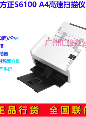 高速馈纸式扫描仪Founder