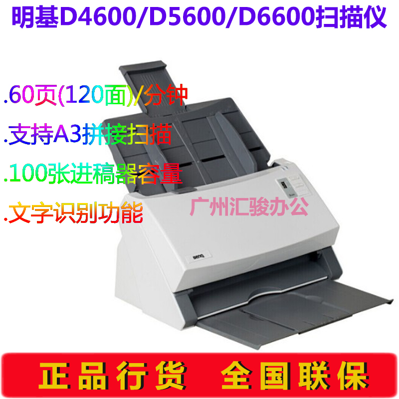 BenQ明基D4600/D5600/D6600高速馈纸式双面扫描仪A4代替F400Plus在类目 办公设备/耗材/相关服务, 扫描仪中 - 来自Buy2taobao.com提供专业的淘宝代购服务