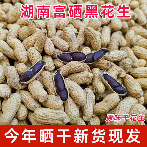 今年新货现挖自然晾晒原汁原味