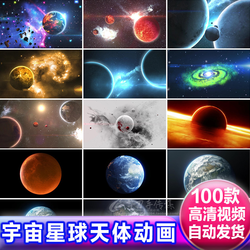 宇宙金木水火土行星球云 宏观太阳系银河开场片头LED背景视频素材