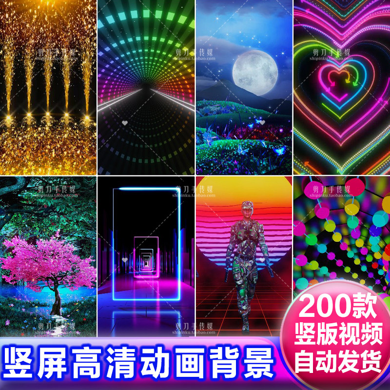 4K高清LED大屏幕酒吧舞蹈舞台表演出动感直播背景视频VJ竖版素材