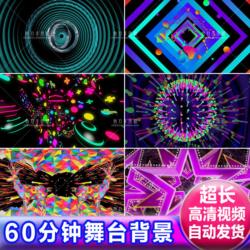 60分钟炫酷动感酒吧夜店LED包厢嗨房舞台蹈LED大屏背景VJ视频素材