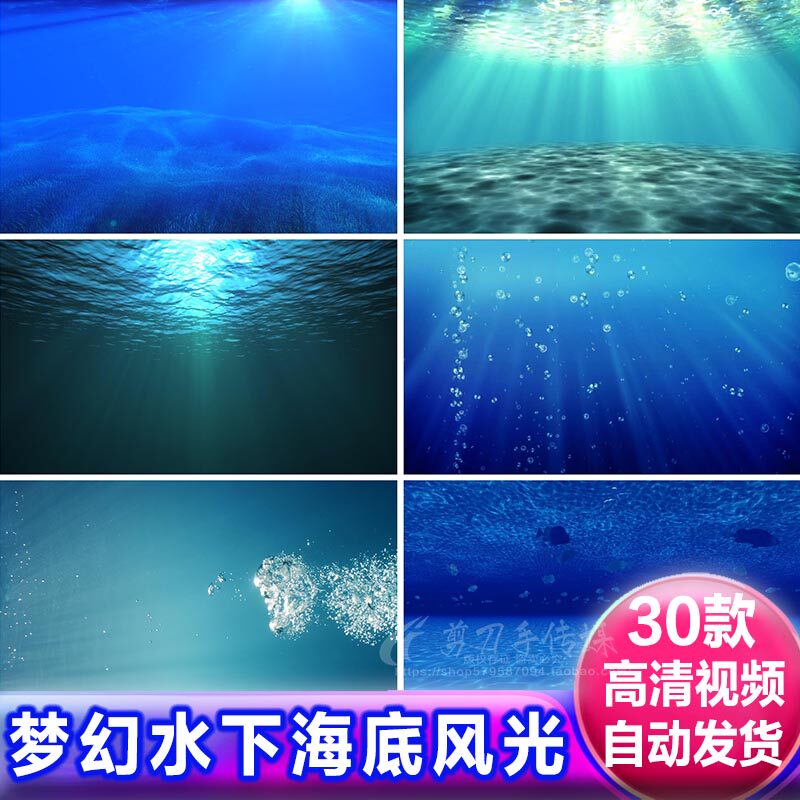 唯美水底水下风光 梦幻海底世界光线气泡LED大屏背景高清视频素材
