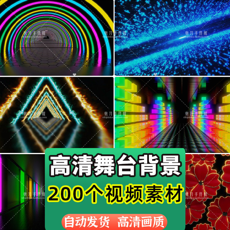 4K高清大屏幕舞台晚会婚庆动感LED背景VJ素材舞蹈灯光秀动态视频
