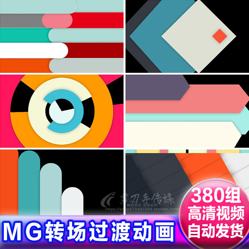 MG动画几何图案转场过渡特效节目栏目包装后期剪辑商用视频素材