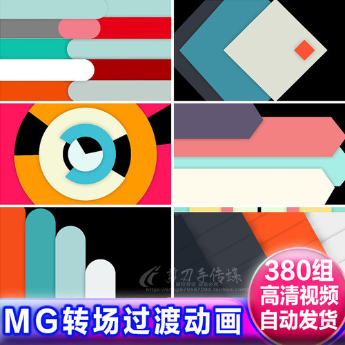 MG动画几何图案转场过渡特效节目栏目包装后期剪辑商用视频素材