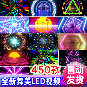动感晚会舞蹈舞台演出演绎LED大屏幕舞蹈VJ动画背景DJ视频素材
