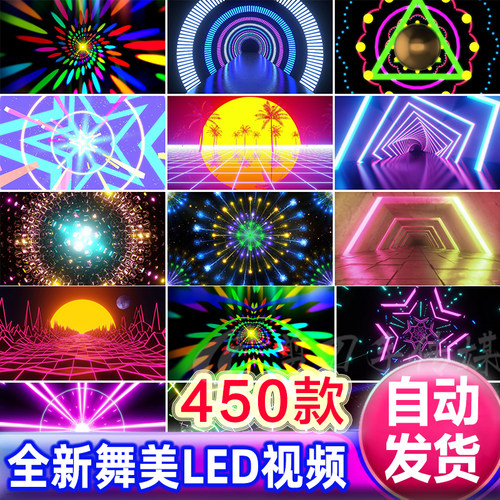 动感晚会舞蹈舞台演出演绎LED大屏幕舞蹈VJ动画背景DJ视频素材