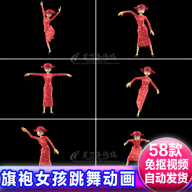 穿红色古典中式旗袍女孩跳舞3D动画视频透明通道免抠像遮罩4K素材