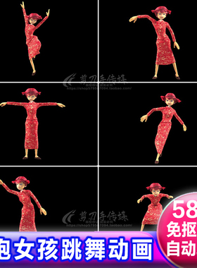 穿红色古典中式旗袍女孩跳舞3D动画视频透明通道免抠像遮罩4K素材