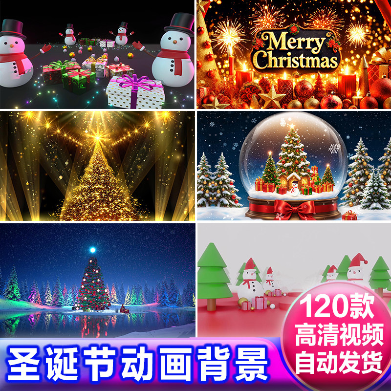圣诞活动画舞台背景冰雪麋鹿礼物圣诞树平安夜LED大屏幕视频素材