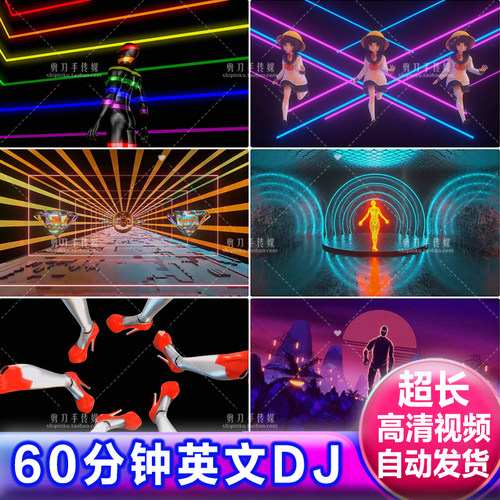 夜店流行英文歌EDM音乐DJ串烧KTV酒吧LED大屏暖场挂机VJ视频素材