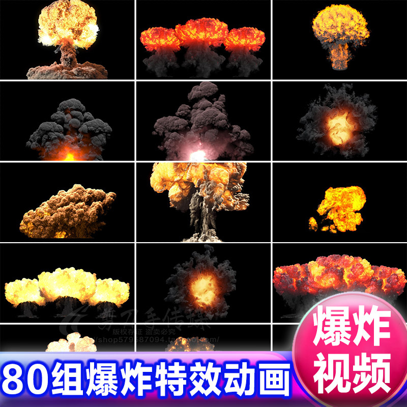 火焰爆炸爆破特效烟雾蘑菇云alpha透明通道抠像遮罩素材视频背景
