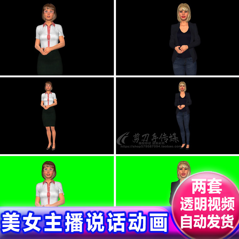 3D美女嘴型解说虚拟播音员主持人直播绿幕免抠像动画循环视频素材