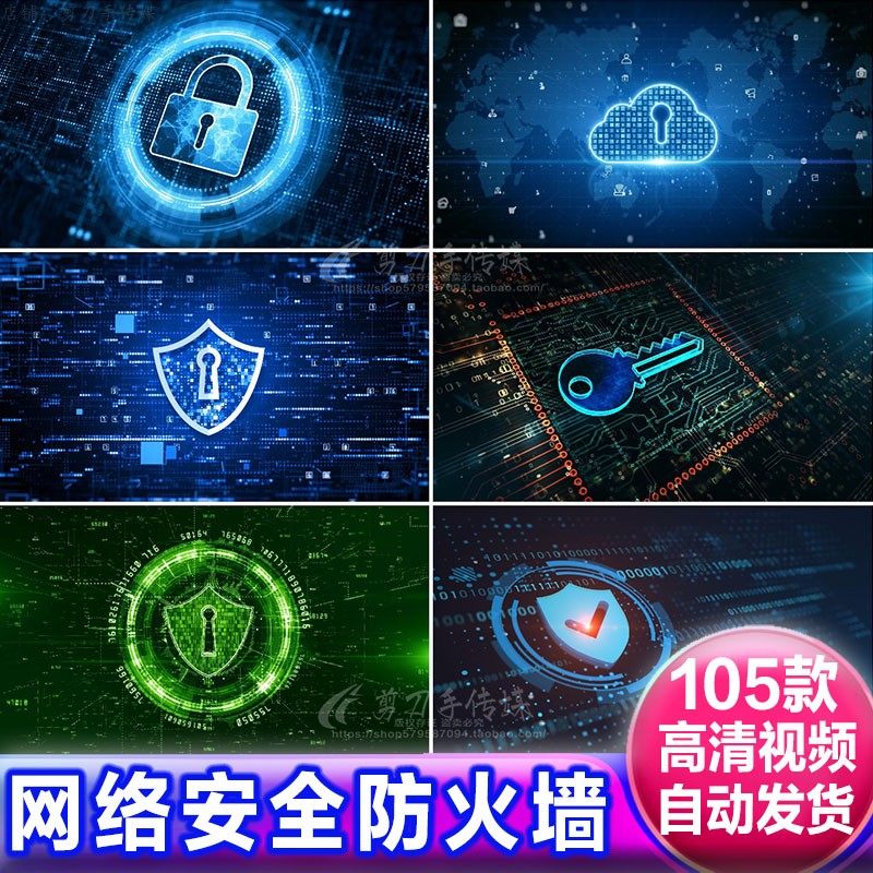互联网技术网络安全 计算机信息数据储存 加密防火墙动画视频素材