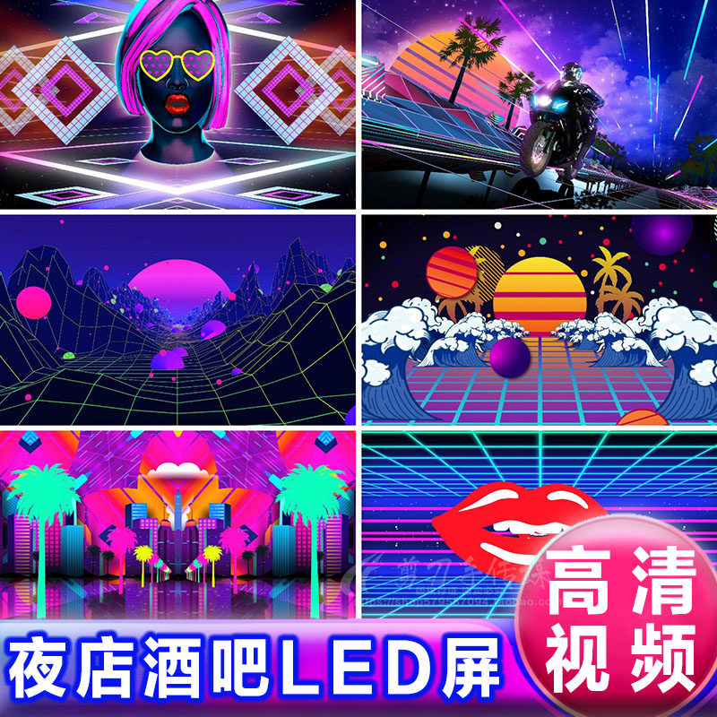 全新动感劲爆说唱歌舞蹈酒吧夜店直播LED大屏背景 VJ舞台视频素材