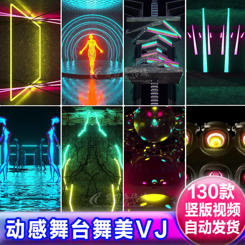 竖版动感夜店酒吧KTV嗨房闪烁舞台演出LED大屏绿幕背景VJ视频素材