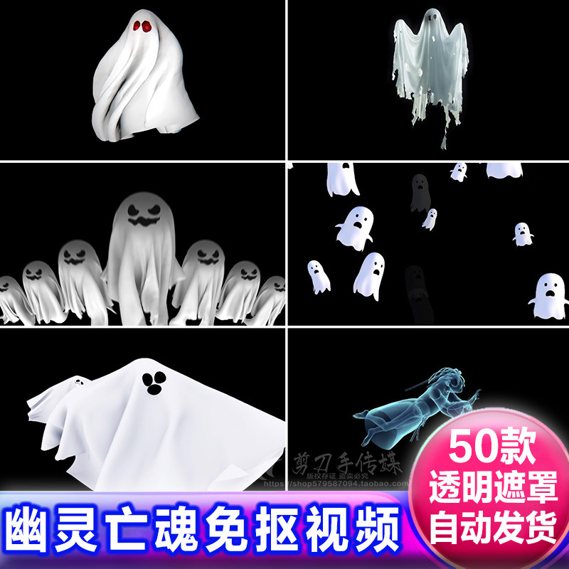 恐怖白色幽灵漂浮鬼魂亡灵动画视频 alpha透明通道免抠像遮罩素材