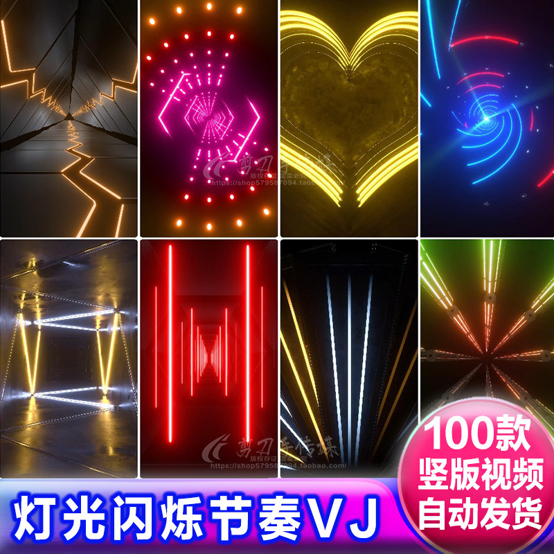 4K竖版动感舞台灯光闪烁节奏KTV酒吧LED大屏幕背景动画视频VJ素材