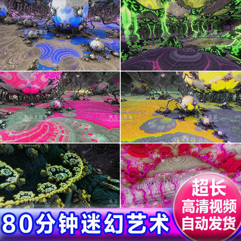 穿梭3D空间分形艺术迷幻视觉酒吧LED大屏暖场挂机串烧视频VJ素材