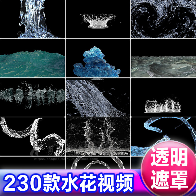 水花水珠水滴液体飞溅喷洒溅喷效果慢动作特效广告动画视频素材