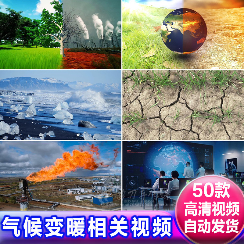 全球气候变暖自然生态环境破坏空气工业污染冰川融化干旱视频素材