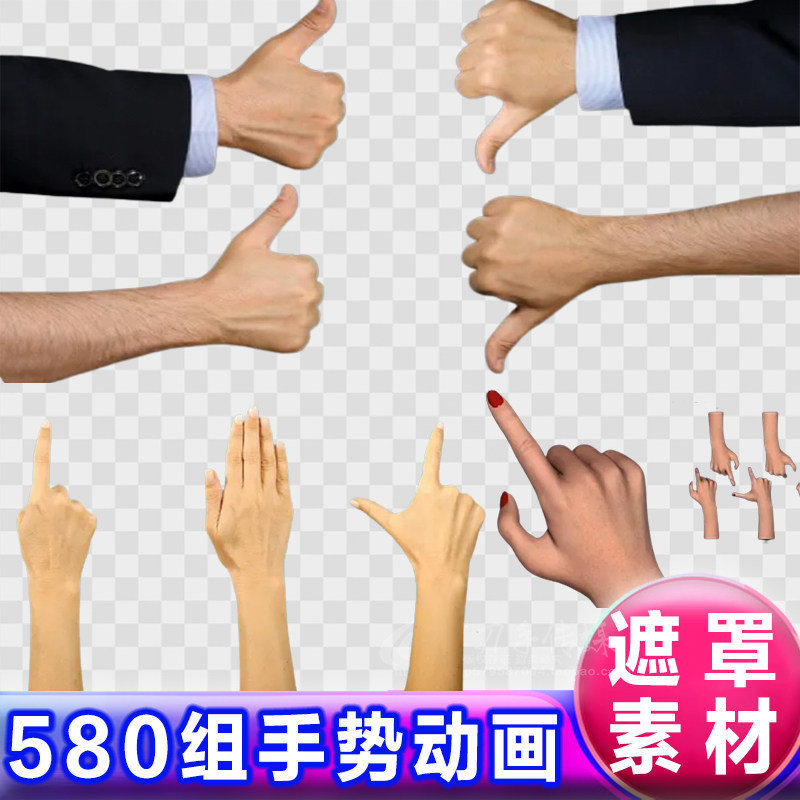 触摸屏手指手势 滑动点击遮罩动作画alpha透明通道免抠像视频素材