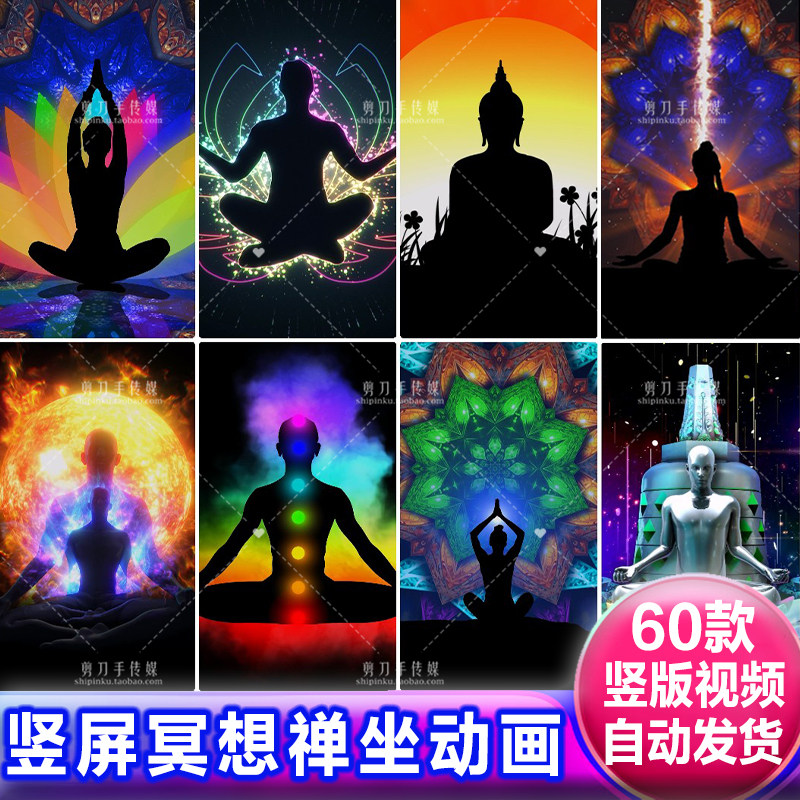 竖版瑜伽冥想修禅莲花打坐姿势动画竖屏视频自媒体直播背景VJ素材