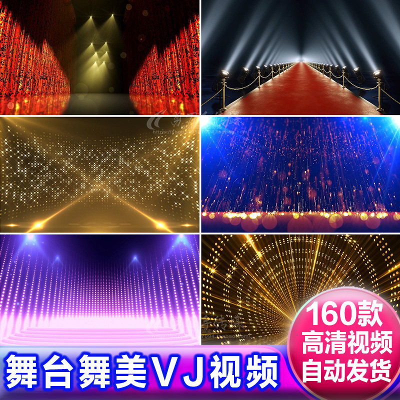 高清LED屏幕酒吧舞蹈晚会舞台灯光表演出动态直播背景视频VJ素材