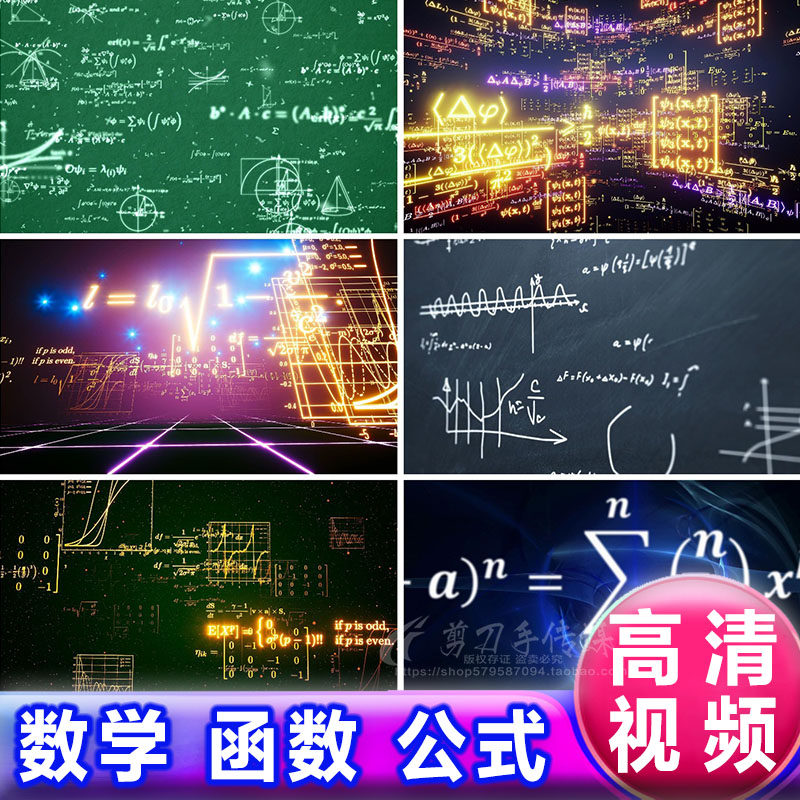 数学物理化学计算公式 几何方程式函数图表led屏背景动画视频素材