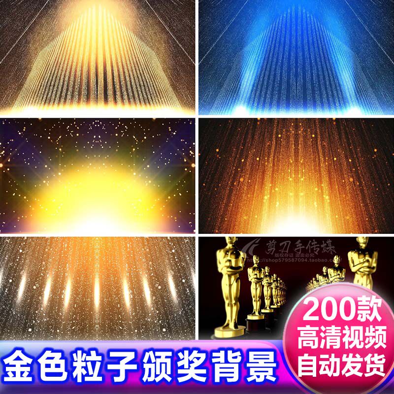金色豪华发光闪耀粒子 年会颁奖表彰晚会LED大屏舞台背景视频素材