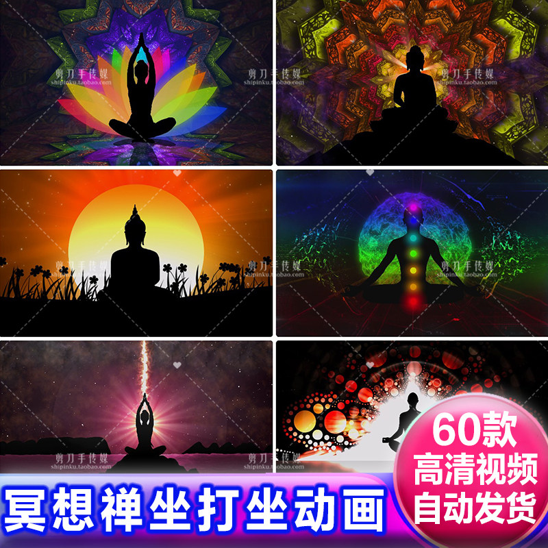 瑜伽冥想修禅莲花打坐姿势解压曼陀罗动画视频自媒体直播背景素材