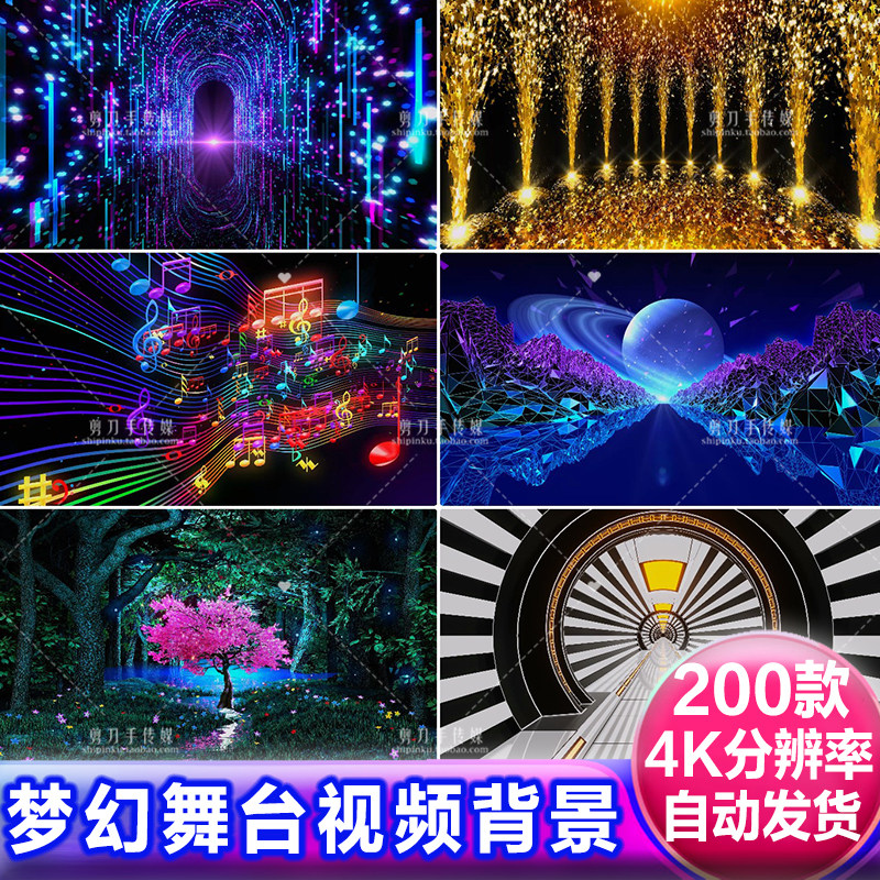 全新4K高清LED大屏幕酒吧舞蹈舞台表演出动感直播背景视频VJ素材