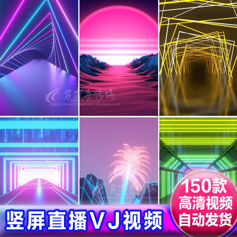 快手抖音电脑竖屏 直播间绿幕LED大屏动态背景高清视频抠像VJ素材