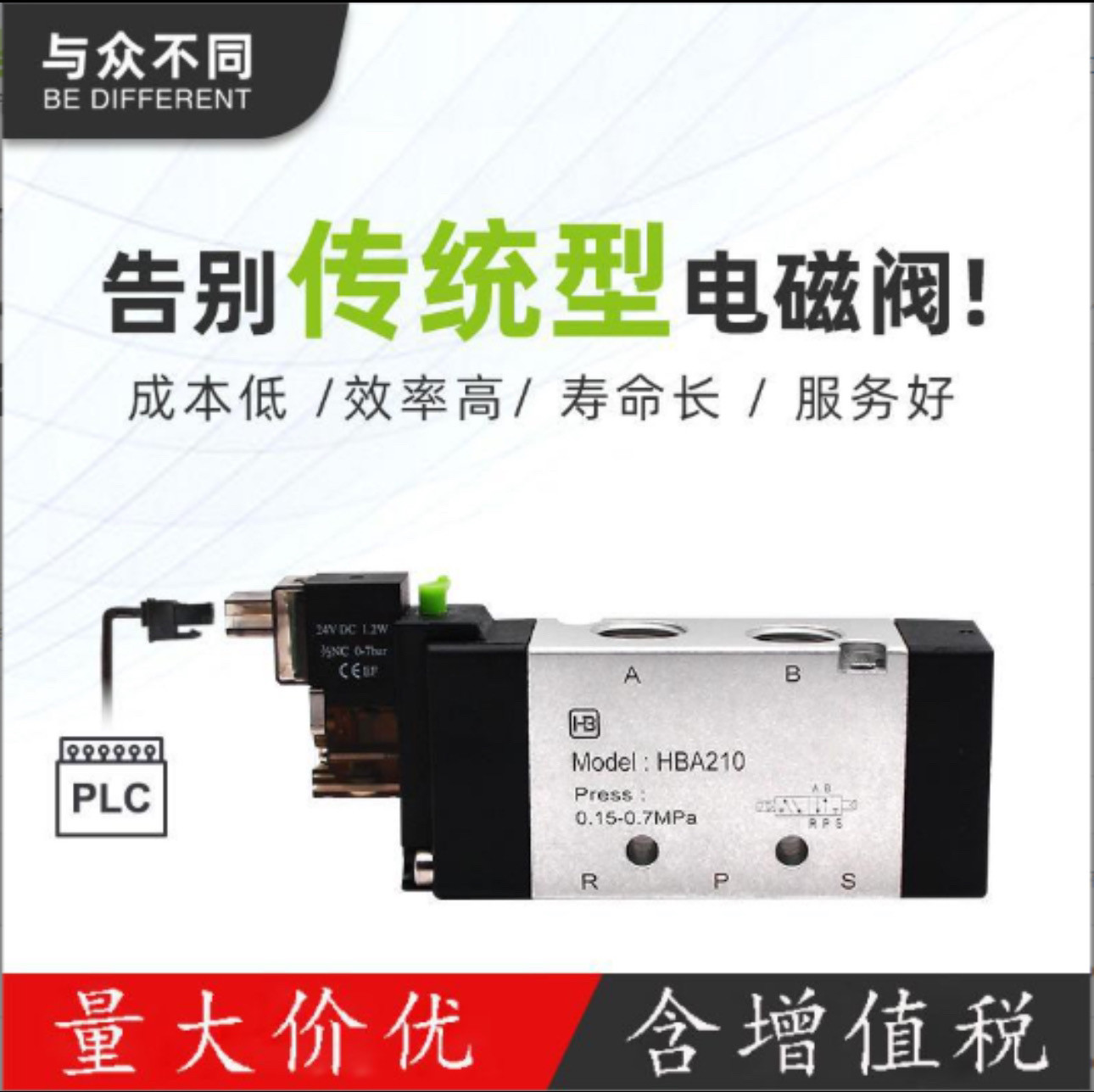 亨博电磁阀 亚德客 4V 两位五通 4V110 4V210 气动配件 电磁阀