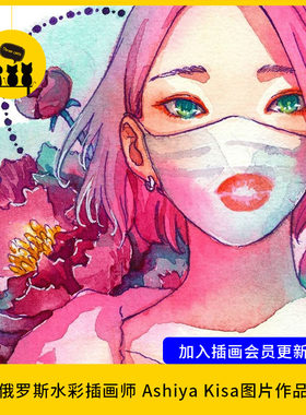 【1430】俄罗斯水彩插画师Ashiya Kisa水彩人像图片素材480张