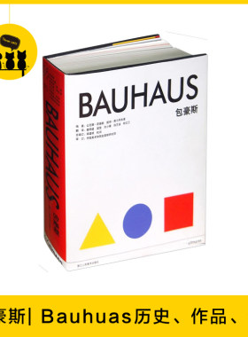 包豪斯Bauhuas非实体历史资料图片设计作品集道路包豪斯团队