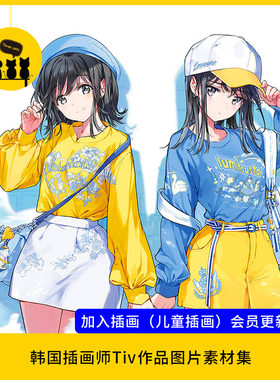 【1532】插画师Tiv图片作日漫素材手绘设定图集二次元少女510张