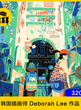 【1362】韩国插画师Deborah Lee色彩包含插图图片素材370张