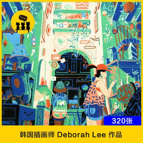 【1362】韩国插画师Deborah Lee色彩包含插图图片素材370张
