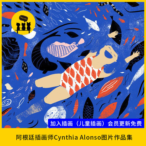 【儿童插画师20】插画师Cynthia Alonso图片作品集素材临摹参考