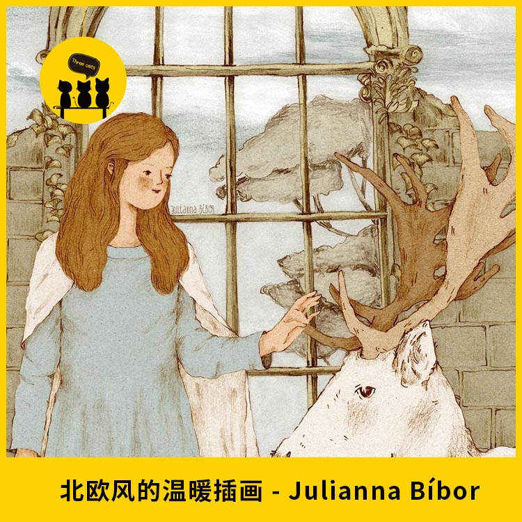 【1291】北欧风的温暖插画 - julianna bíbor治愈系