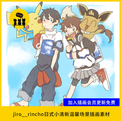 【1565】jiro__rincho日式小清新温馨场景插画素材