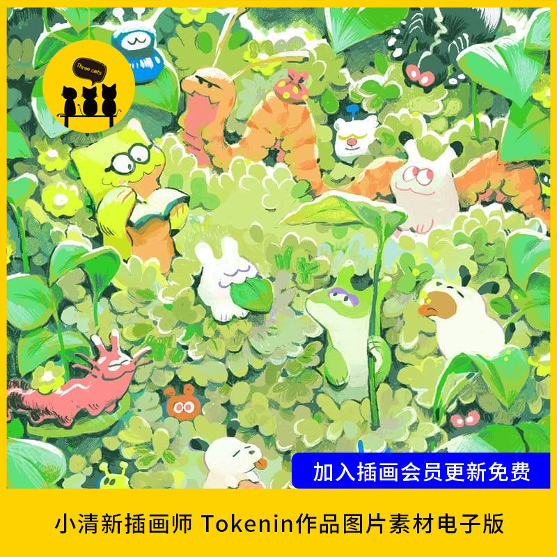 【1757】插画师 tokenin小清新动物与森林精灵图片素材电子版