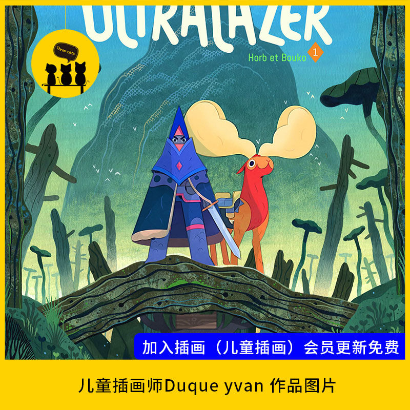 【儿童插画130】法国插画师duque yvan作品图片素材电子版195张