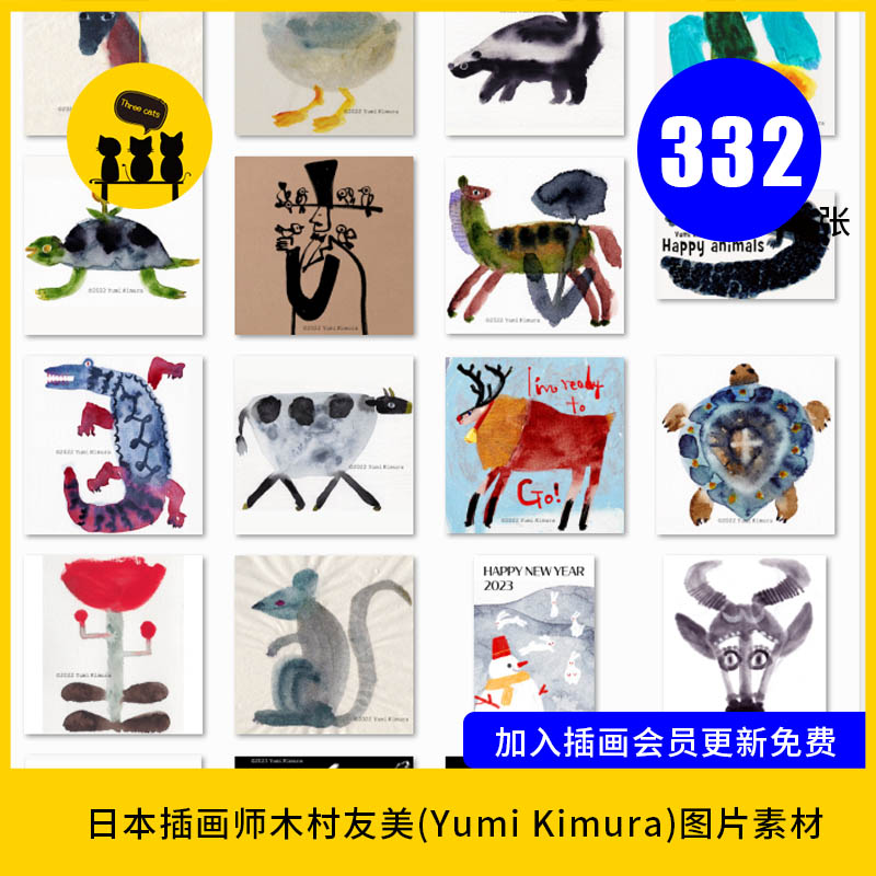 【儿插218】日本插画师木村友美(Yumi Kimura)作品图片素材电子版