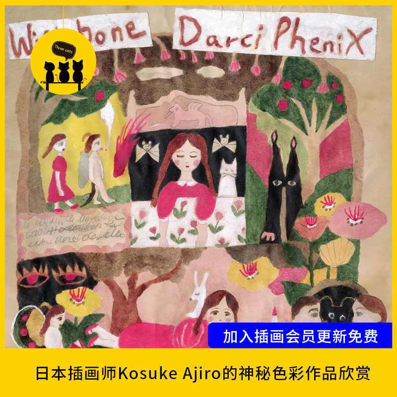 【1533】日本插画师kosuke ajiro 图片素材神秘色彩怪诞风格ins